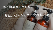 【もう諦めなくていい】髪は、切らなくても変わる。