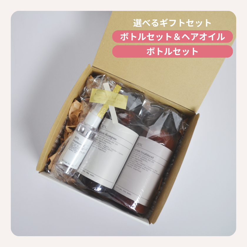 【rin】ヘアケア８点セット RIN.ギフトセット｜RIN.公式ショップ – RIN. | 50代女性のヘアケア商品
