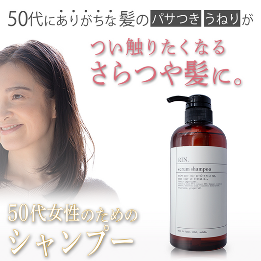 シャンプー|500ml