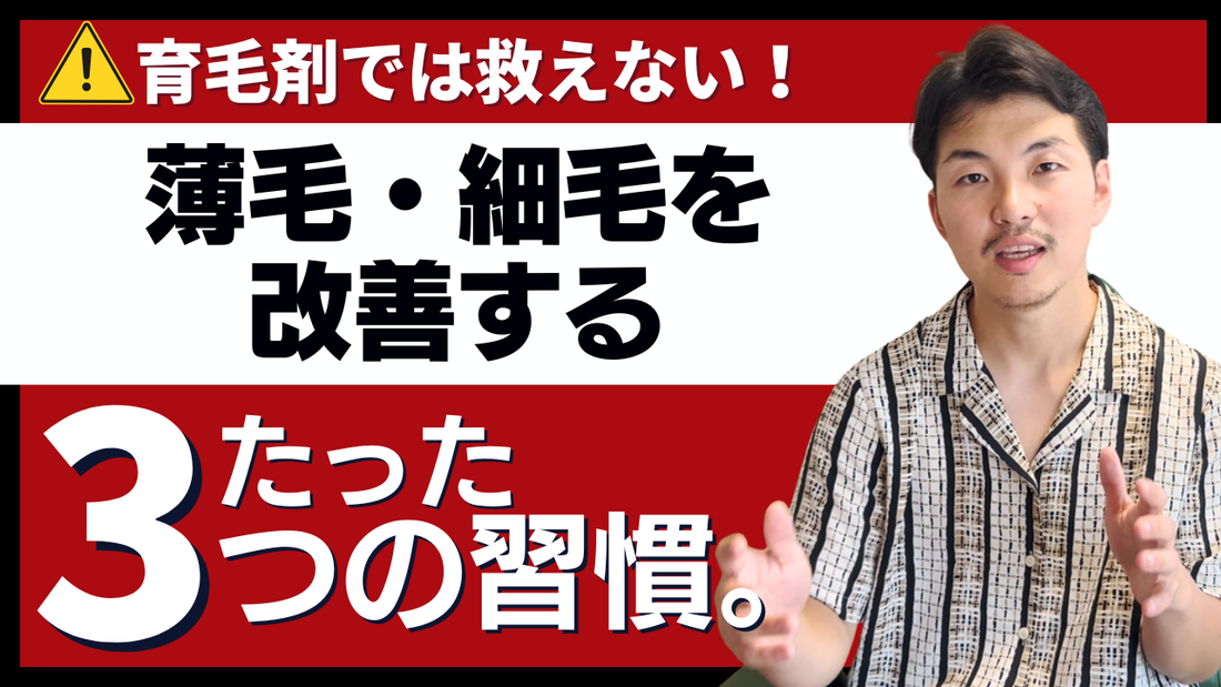 【警告】育毛剤では救えない！