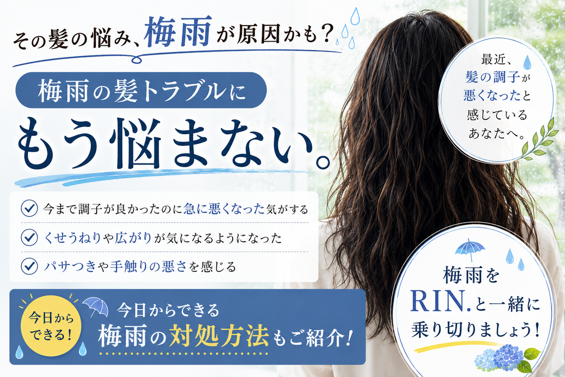 拝啓。最近、髪の調子が悪くなったと感じているあなたへ。