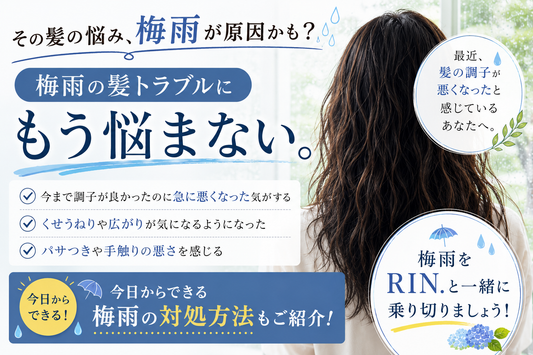 拝啓。最近、髪の調子が悪くなったと感じているあなたへ。