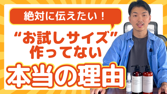 【絶対に伝えたい】RIN.に“お試しがない”本当の理由。