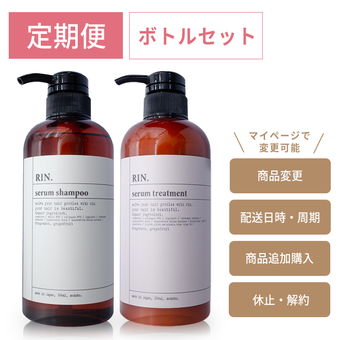 【定期便】ボトルセット