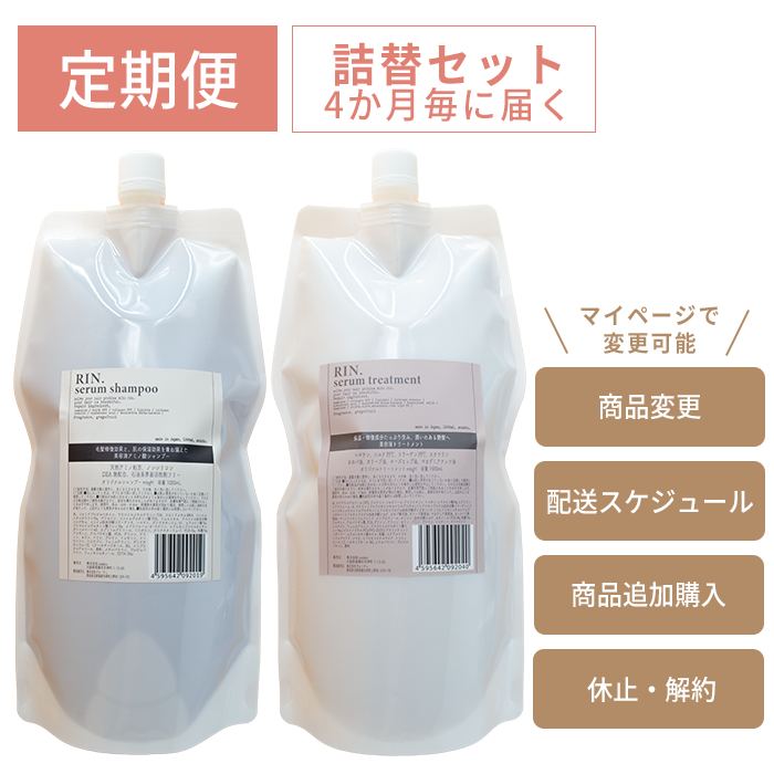 【定期便】詰替セット 株式会社sodatu.