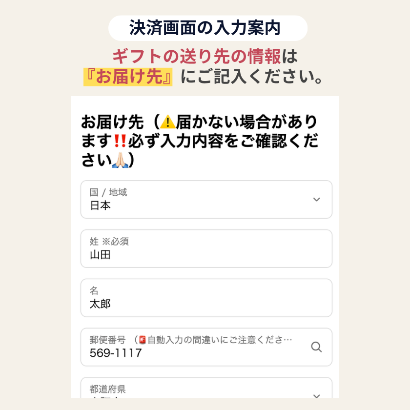 選べるギフトセット