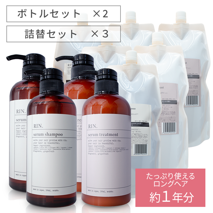 RIN.おまとめセット – RIN. | 50代女性のヘアケア商品 RIN.おまとめセット – RIN. | 50代女性のヘアケア商品
