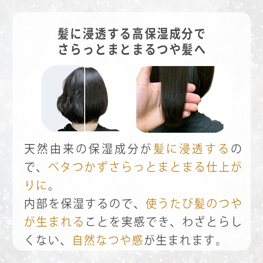 ヘアオイル（洗い流さない）