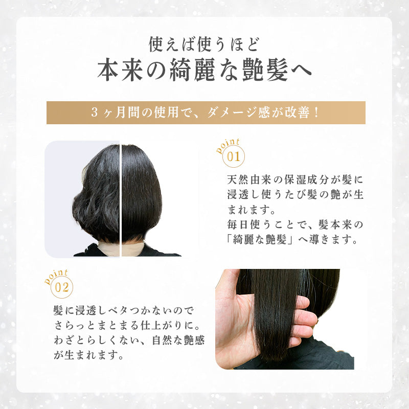 ヘアオイル（洗い流さない）