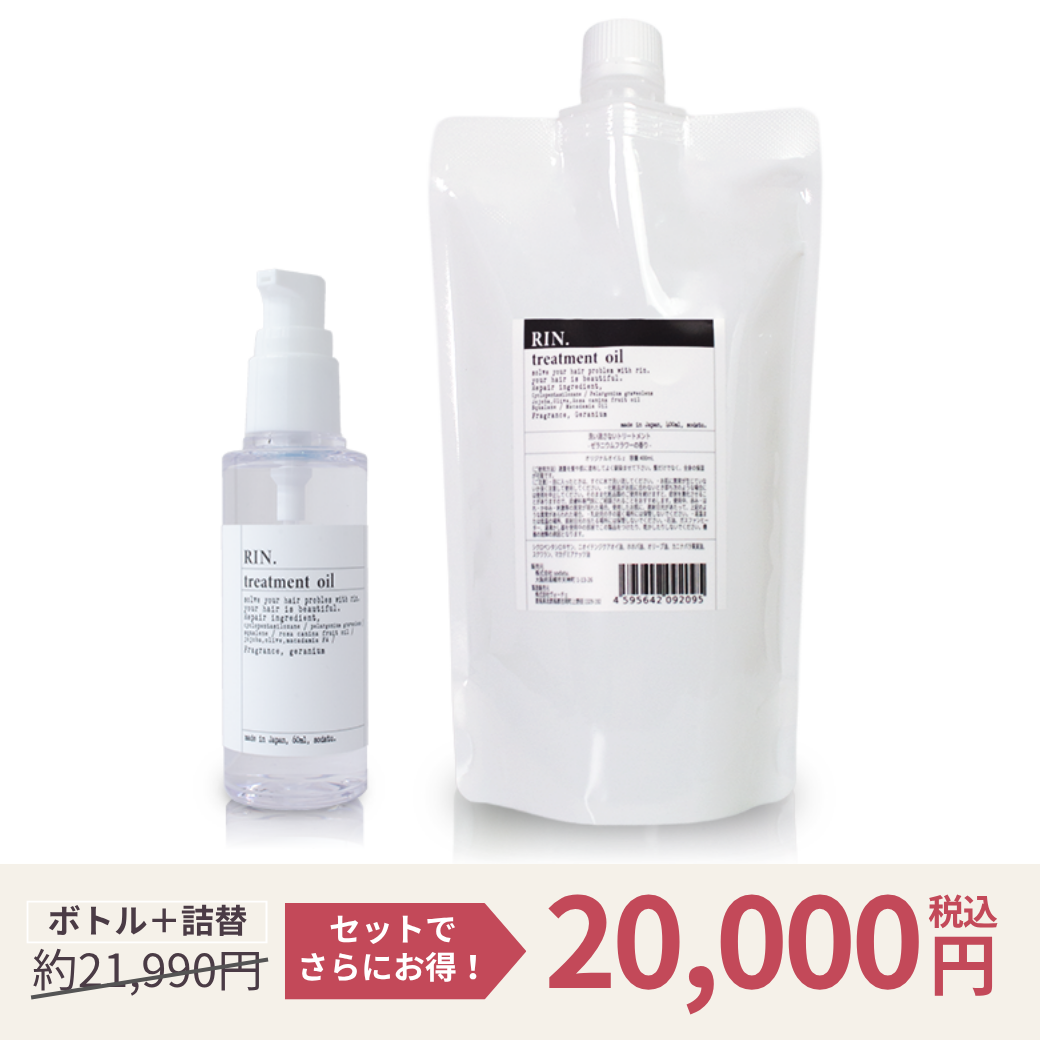 ヘアオイル詰替